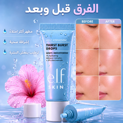 قطرات ترطيب وإضاء جلو من elf يمكن استخدامه كـ سيروم أو برايمر او يخلط مع المكياج للوجه e.l.f. Thirst Burst - CAS-20260609-145404-706