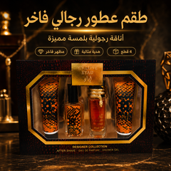 طقم عطر رجالي V.V.LOVE EYAD – عطر ولوشن وشاور جل - MUNSH-20260609-194740-570