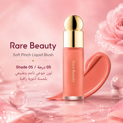 بلاش سائل رير بيوتي Rare Beauty Style Soft Pinch – لون طبيعي ناعم - CAS-20260610-025509-444