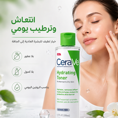 تونر مرطب ومنظف CeraVe Hydrating Toner  للبشرة العادية إلى الجافة – 200ml - CAS-20260610-031844-845