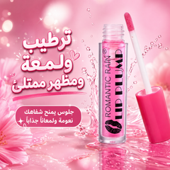 جلوس منفخ شفاه بديل الفيلر، لمعة وترطيب من Romantic Rain Lip Plump –  Cas320526-46