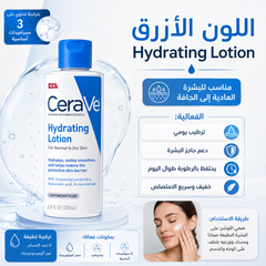 تونر مرطب ومنظف CeraVe Hydrating Toner  للبشرة العادية إلى الجافة – 200ml - CAS-20260610-031844-845