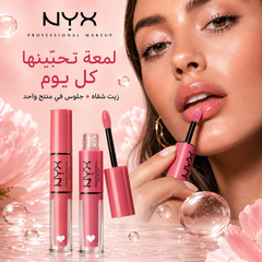 جلوس + زيت شفاه في منتج واحد من NYX 2-IN-1 غني بزيت التوت وزيت الكلاودبيري Cas320526-27