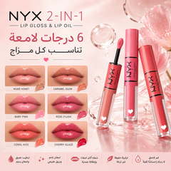 جلوس + زيت شفاه في منتج واحد من NYX 2-IN-1 غني بزيت التوت وزيت الكلاودبيري Cas320526-27
