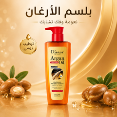 روتين كامل للعناية بالشعر بزيت الأرغان من ديسار- 4 قطع - شامبو بلسم بخاخ وماسك  - CAS-20260614-225734-241