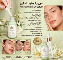 سيرومات Pixi الأصلية تغذية ونضارة، بشرة رطبة وناعمة دللي بشرتك  Cas320526-31