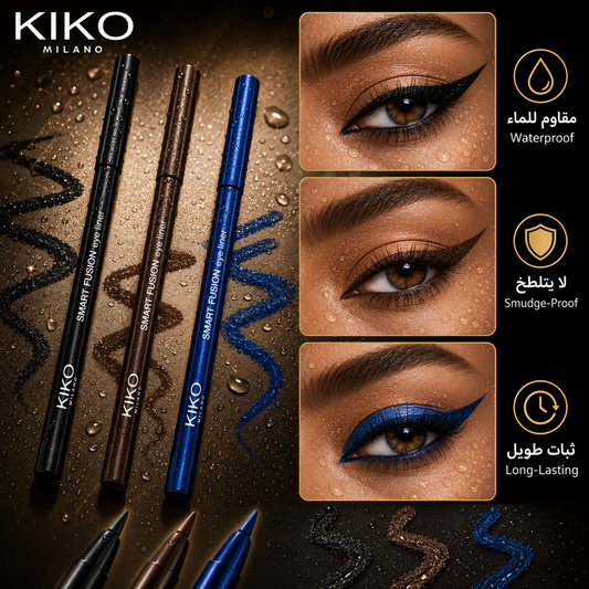 مجموعة أقلام ايلاينر وكحل ملون كيكو ميلانو - KIKO Smart Fusion Style حدد اللون بالرسائل CAS-20260610-025409-586