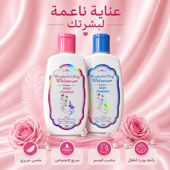 كريم تفتيح الجسم والمناطق الحساسة برائحة بودرة الأطفال - CAS-20260614-225829-799