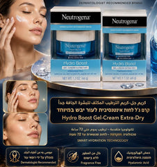 نيوتروجينا هيدرو بوست جل-كريم مرطب خالي من العطور (Neutrogena Hydro Boost Gel-Cream)، صناعة امريكية. Cos120526-10