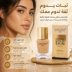 فاونديشن إميلي باريس بارور جولد سكين مطفي مع واقي - SPF15 - Emelie Paris Parure Gold Skin Matte – تغطية عالية ولمسة مطفية CAS-20260610-025928-791