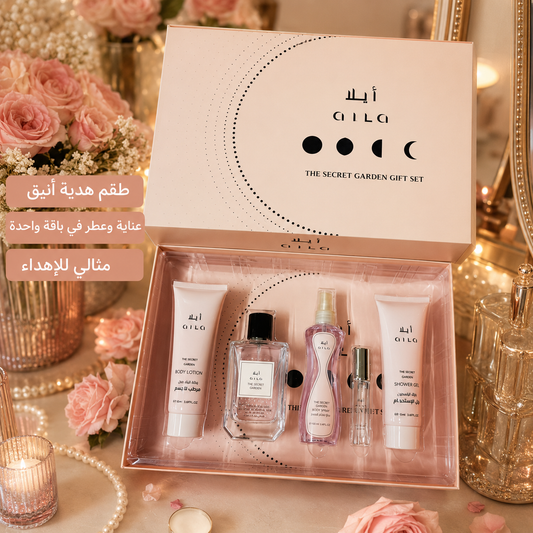 مجموعة هدايا أيلا ذا سيكرت جاردن   طقم عطر وعناية نسائي AILA The Secret Garden Gift Set – 5 قطع  - MUNSH-20260609-192848-824